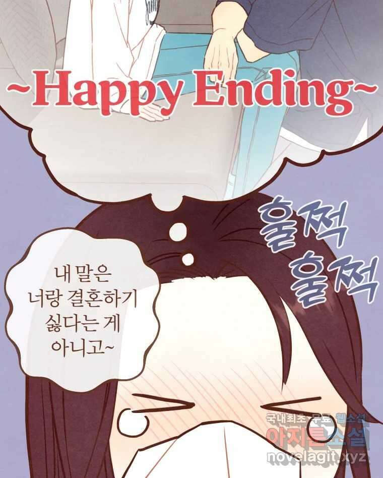 사랑하는 존재 청춘기 2화 7