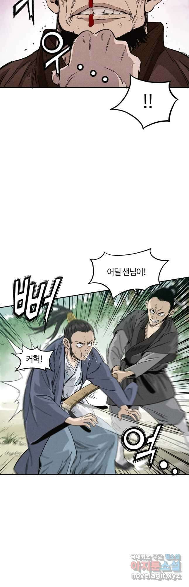 화타가 된 외과의사 63화 2