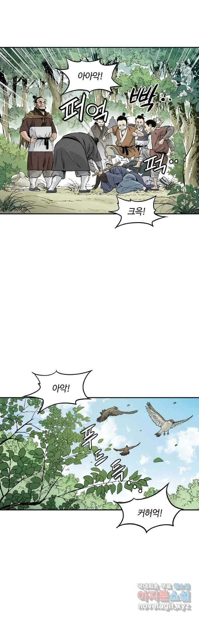 화타가 된 외과의사 63화 3