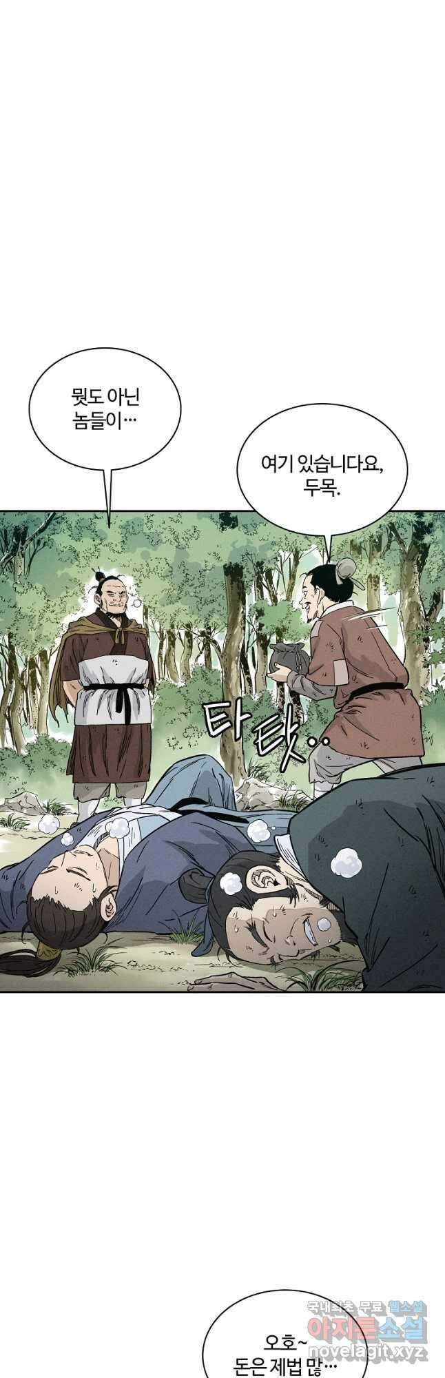 화타가 된 외과의사 63화 4