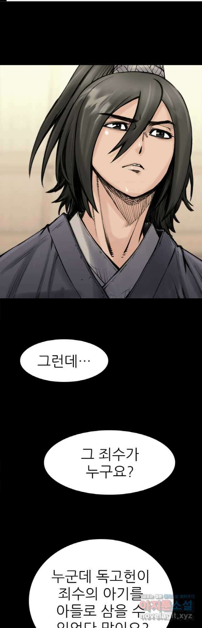 암천제 25화 1