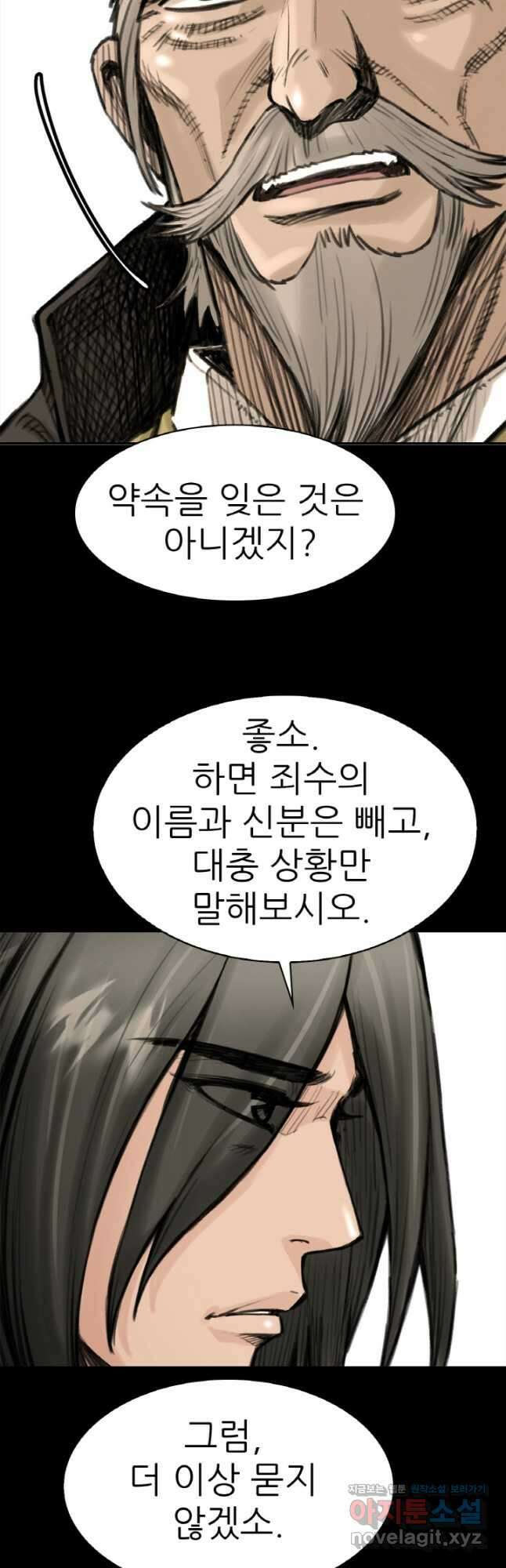 암천제 25화 3