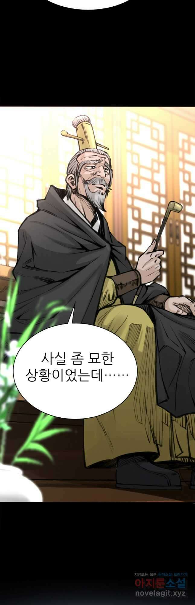 암천제 25화 4