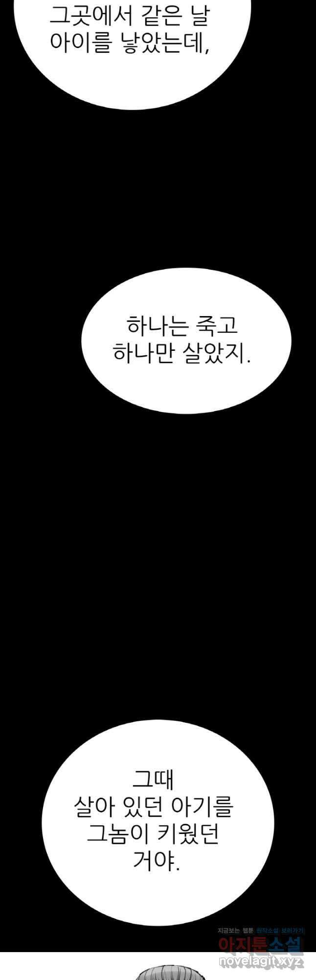 암천제 25화 6