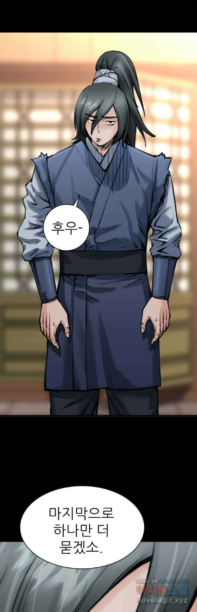 암천제 25화 8