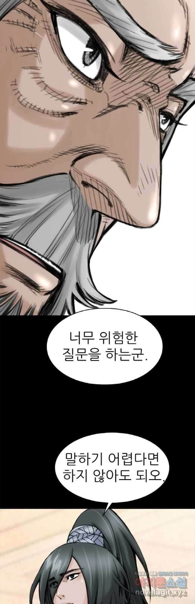 암천제 25화 10