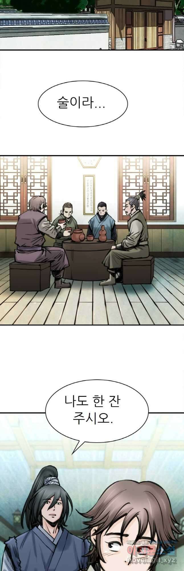 암천제 25화 17