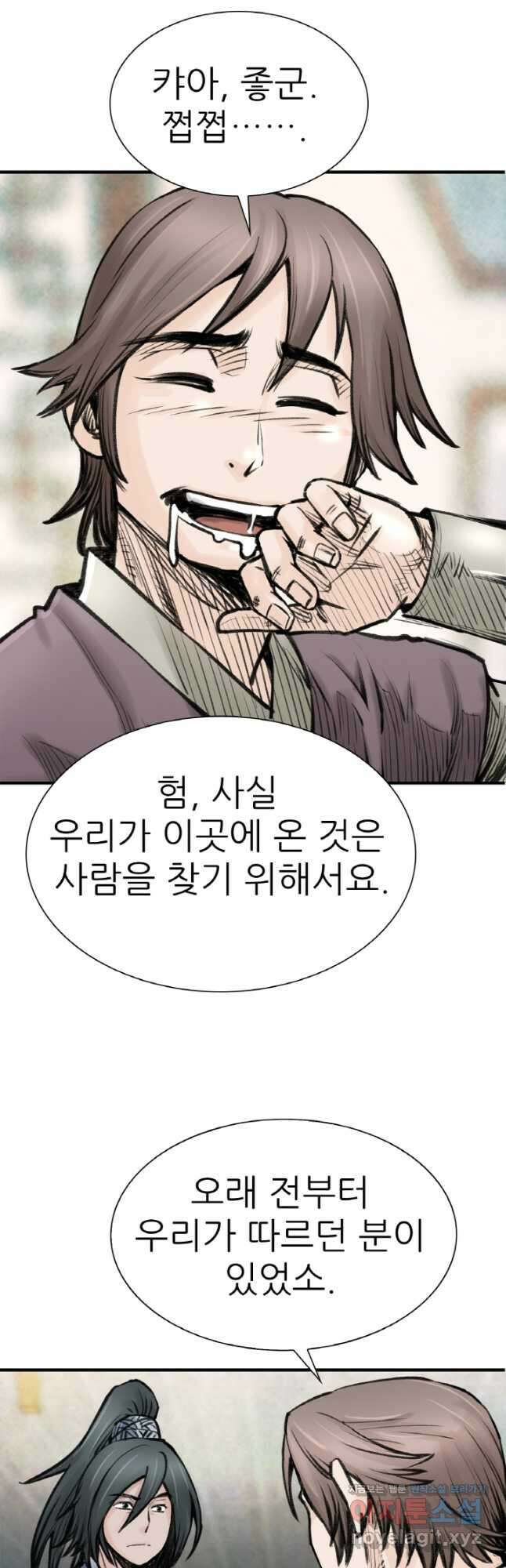 암천제 25화 25