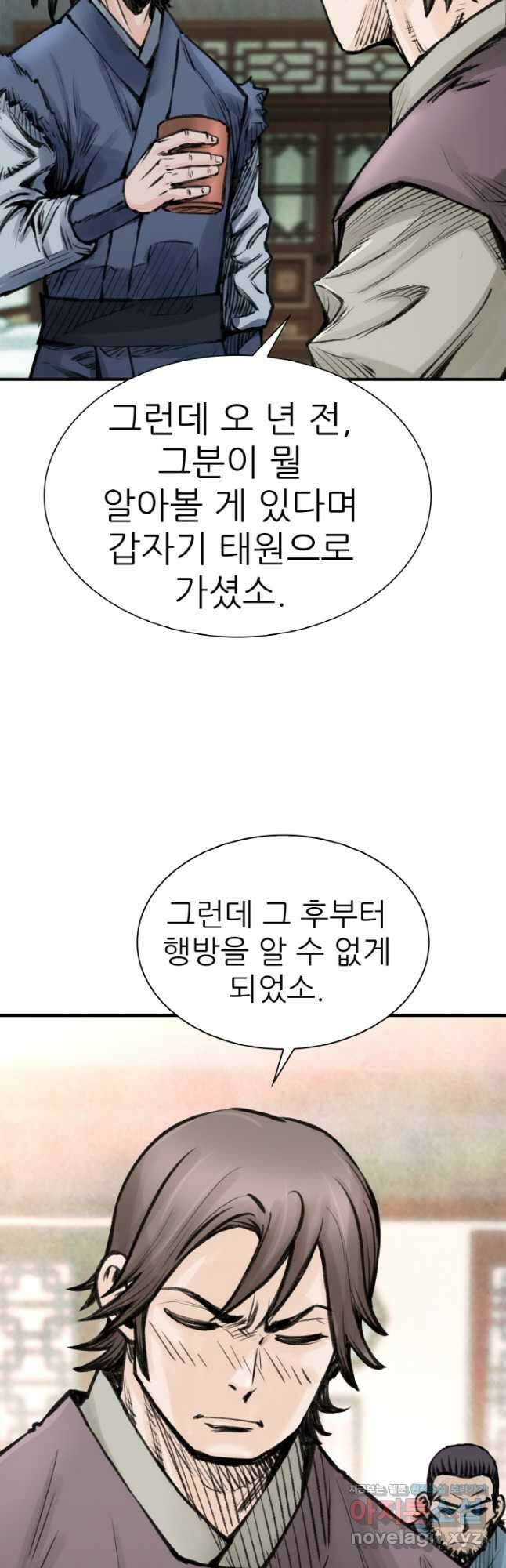 암천제 25화 26