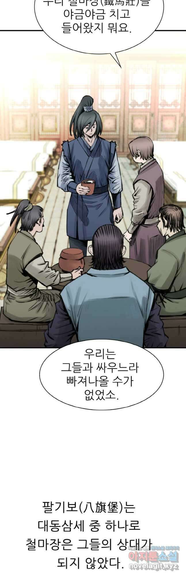암천제 25화 28