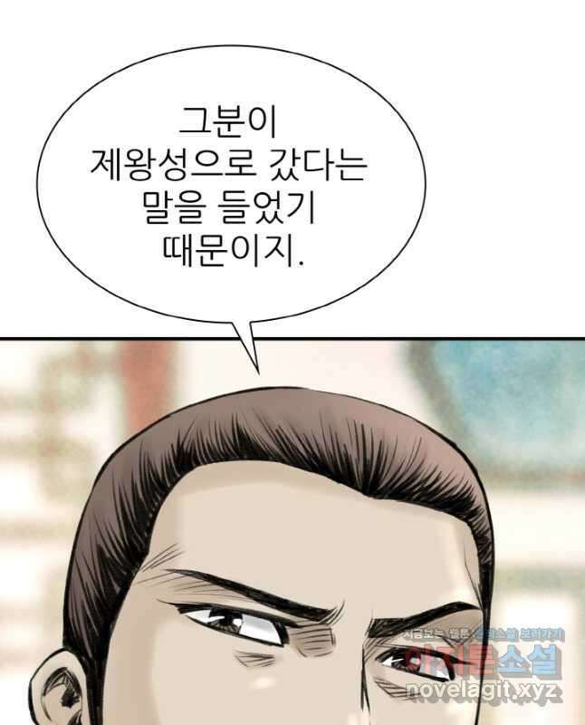 암천제 25화 30
