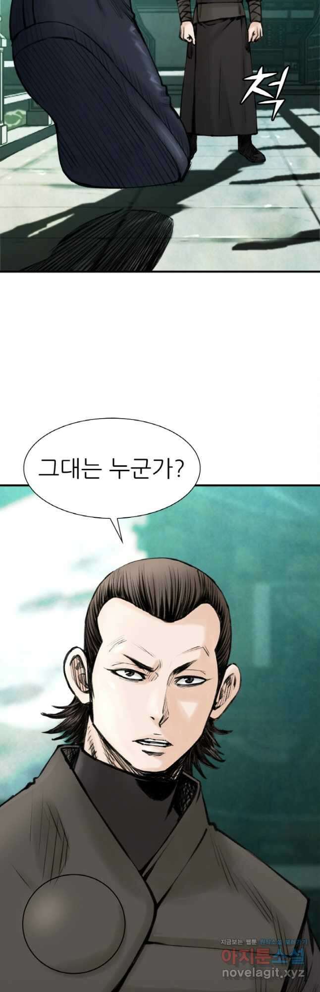 암천제 25화 34
