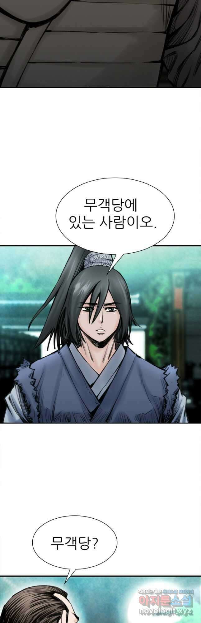 암천제 25화 35