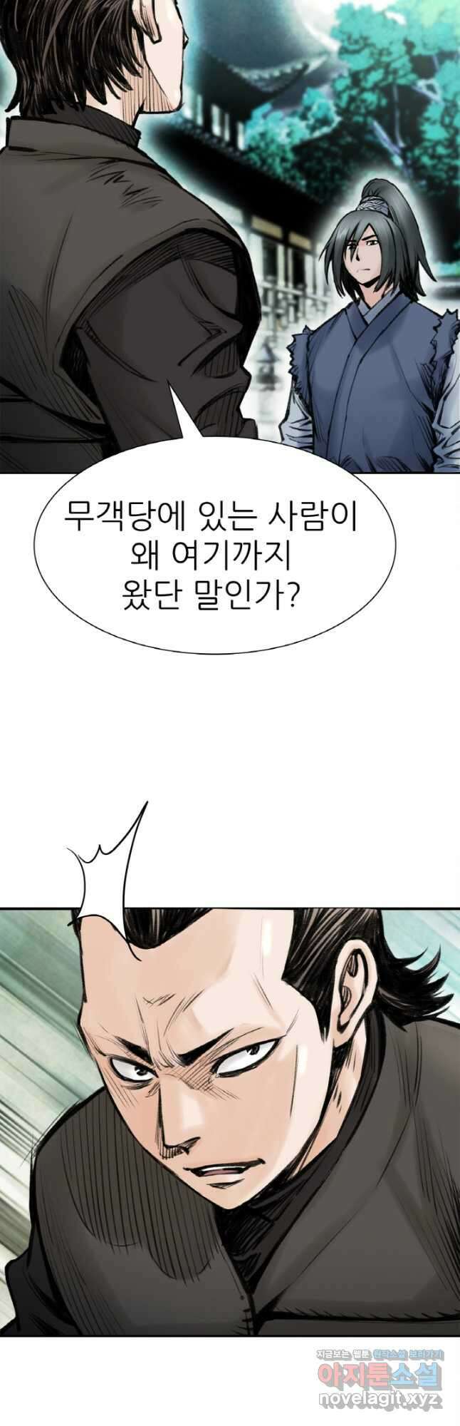 암천제 25화 36