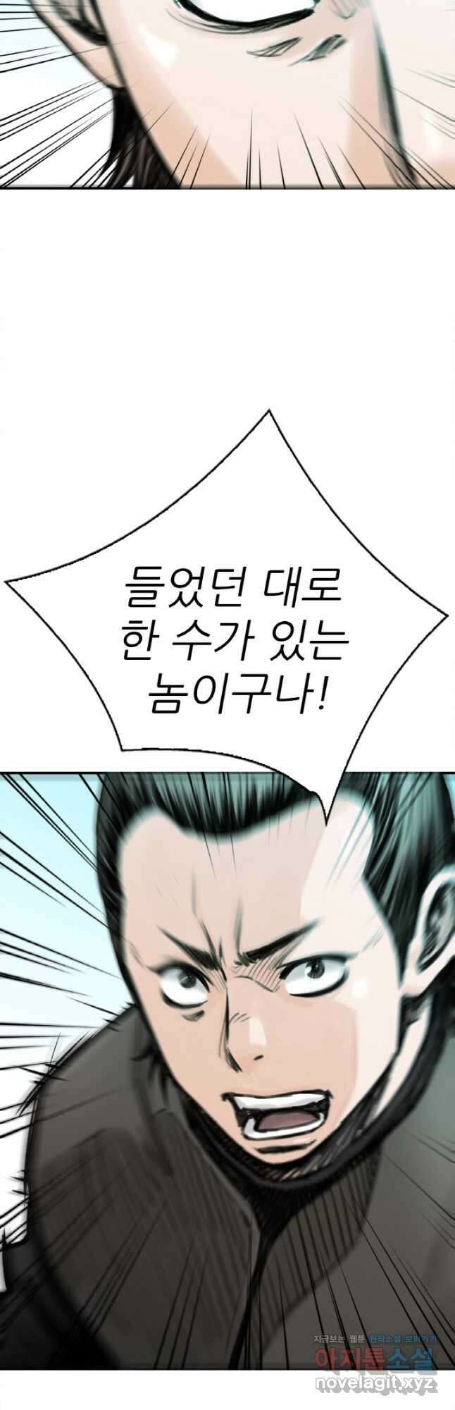 암천제 25화 43