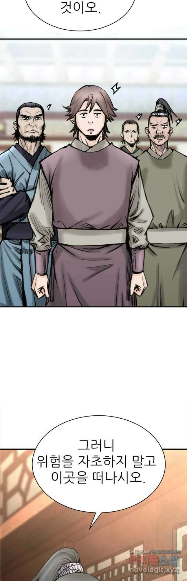 암천제 25화 59