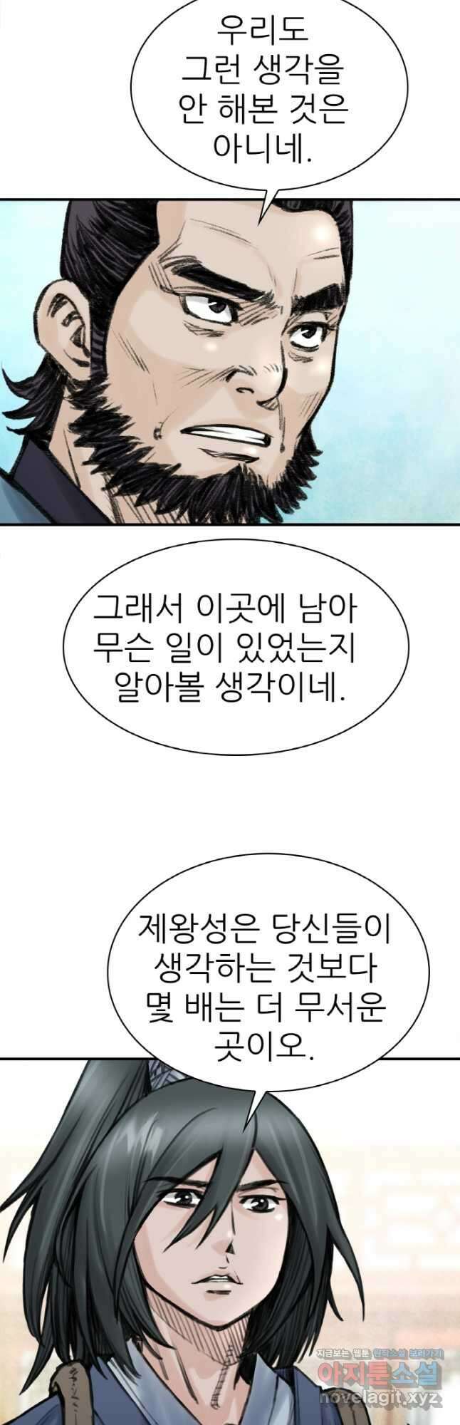 암천제 25화 61