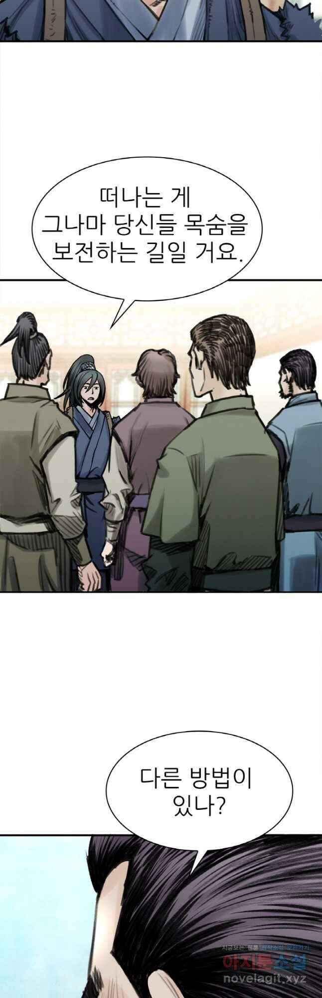 암천제 25화 62