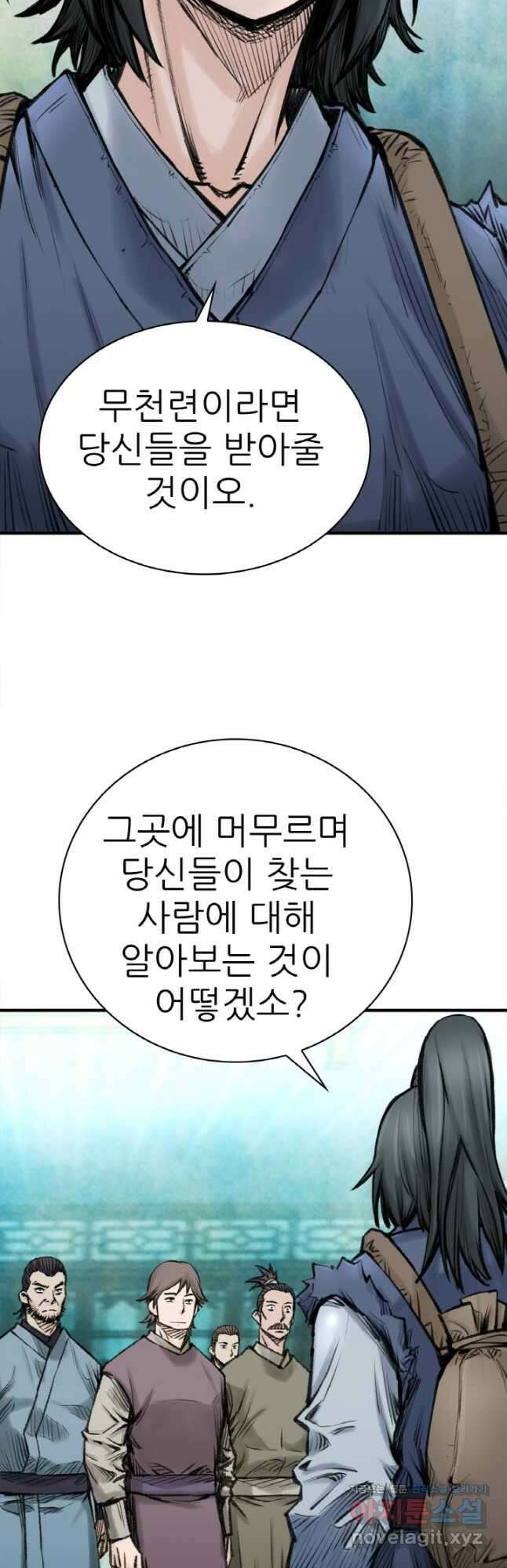 암천제 25화 64