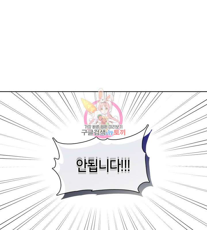 신부의 밤 40화 1