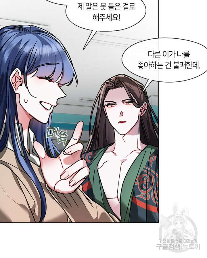 신부의 밤 40화 5
