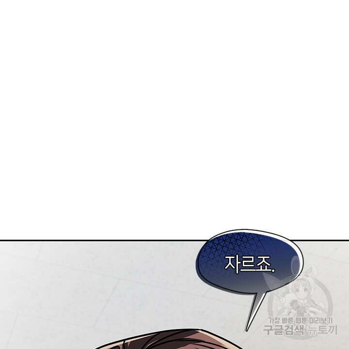 신부의 밤 40화 6