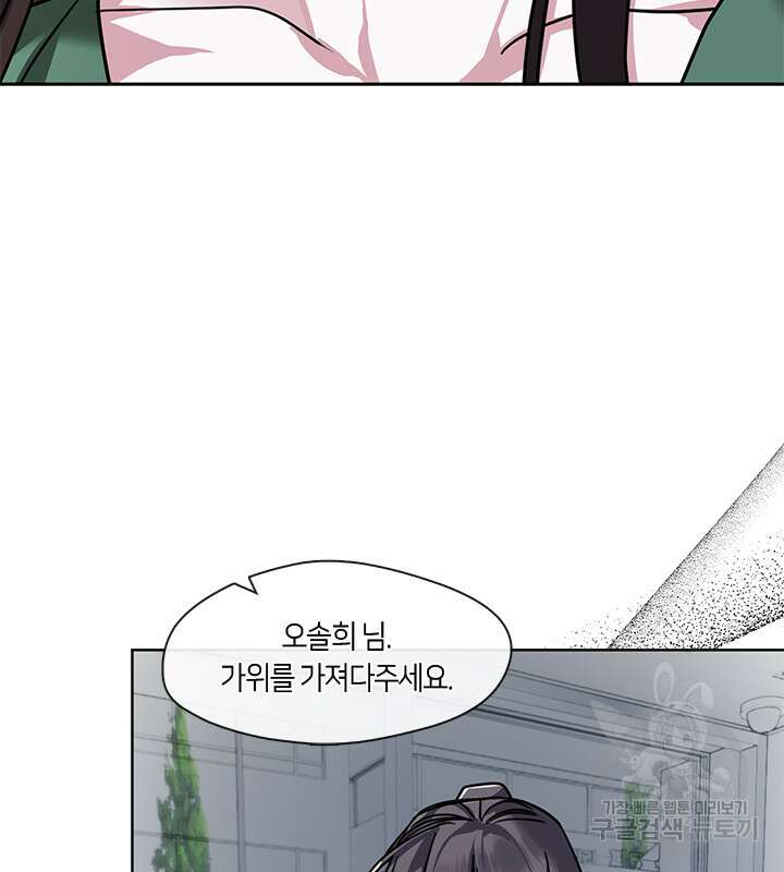 신부의 밤 40화 8
