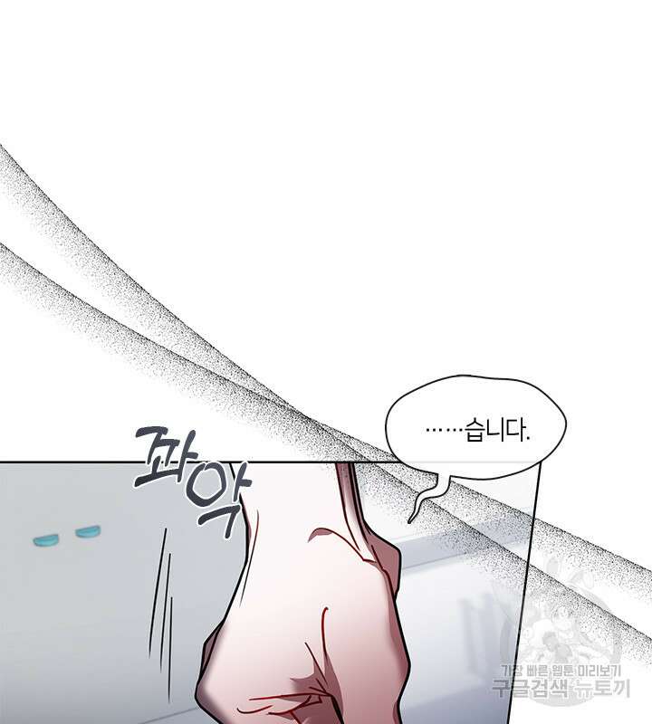 신부의 밤 40화 10