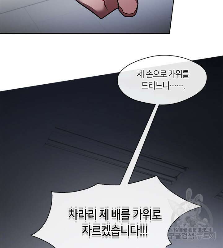 신부의 밤 40화 11