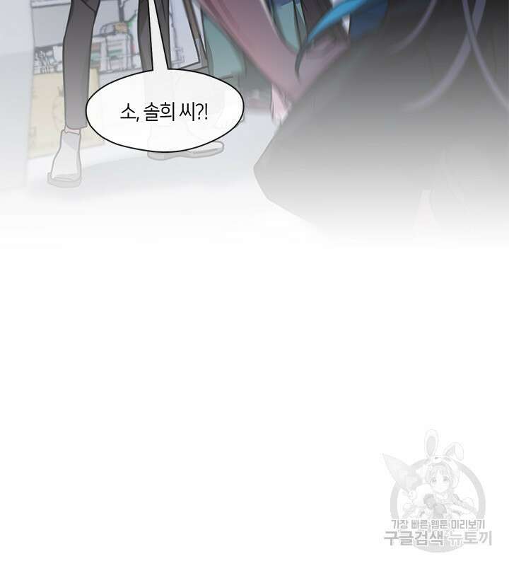 신부의 밤 40화 13