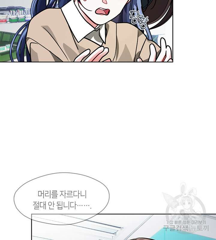 신부의 밤 40화 15