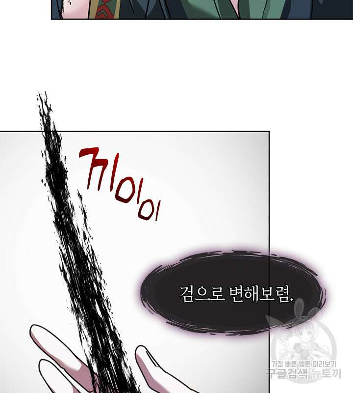 신부의 밤 40화 17