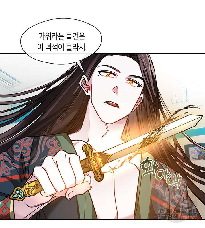 신부의 밤 40화 19