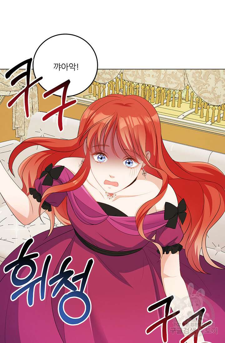 그 영애가 소꿉친구를 피하는 이유 57화 3