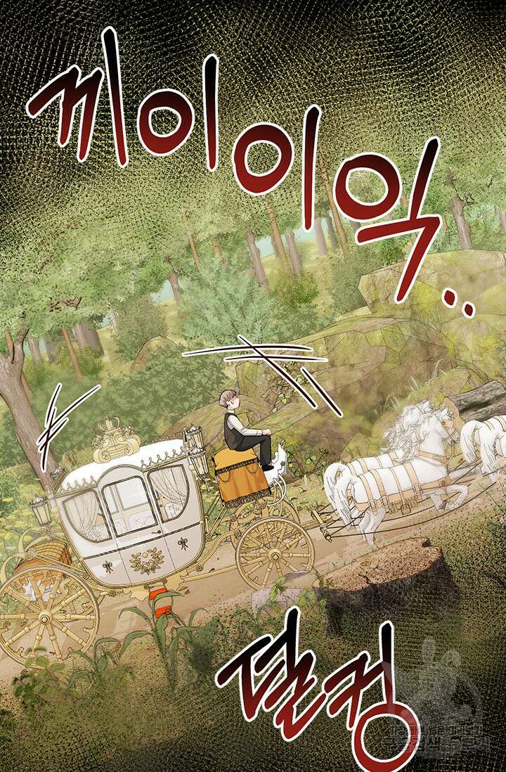 그 영애가 소꿉친구를 피하는 이유 57화 8