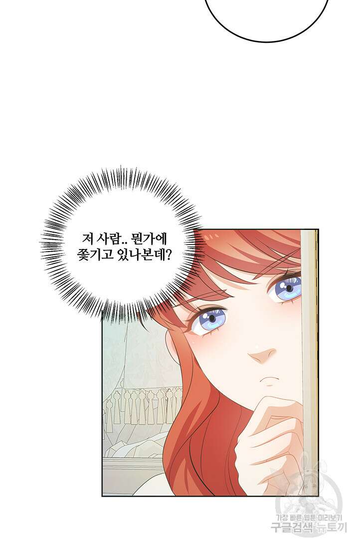 그 영애가 소꿉친구를 피하는 이유 57화 15