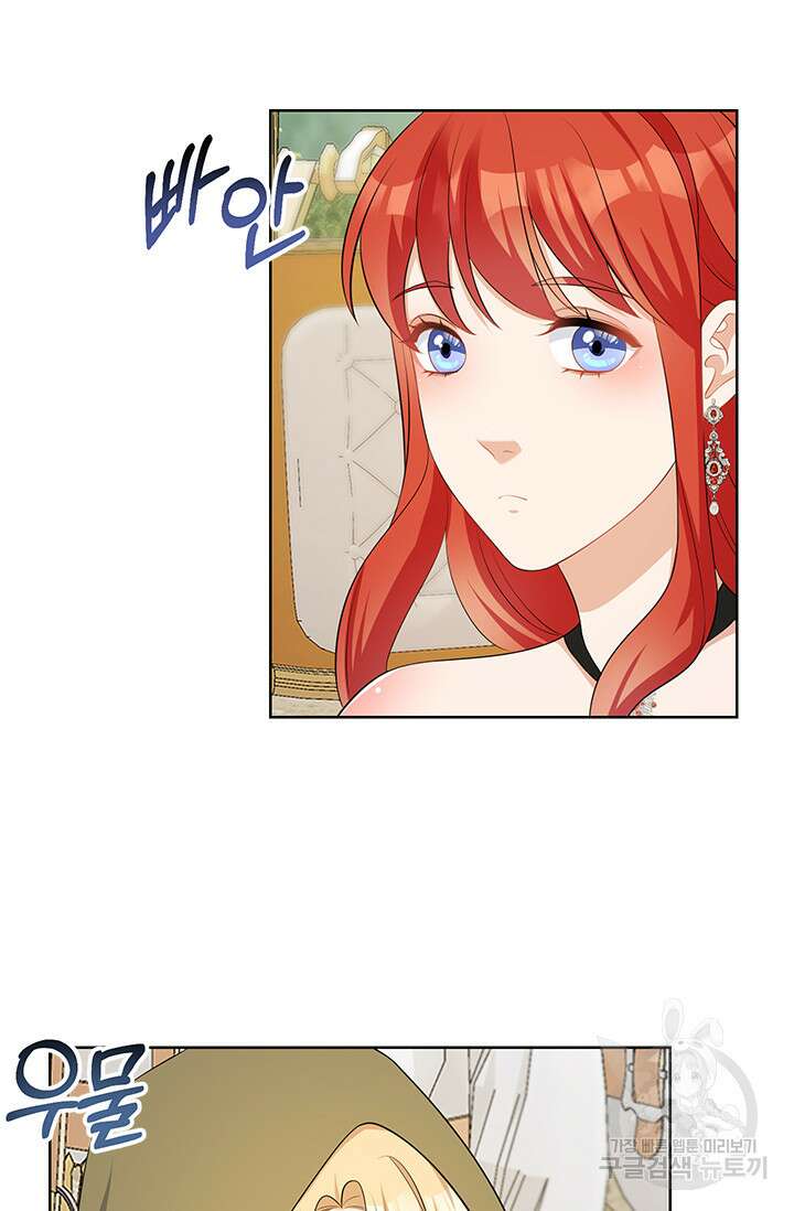 그 영애가 소꿉친구를 피하는 이유 57화 21