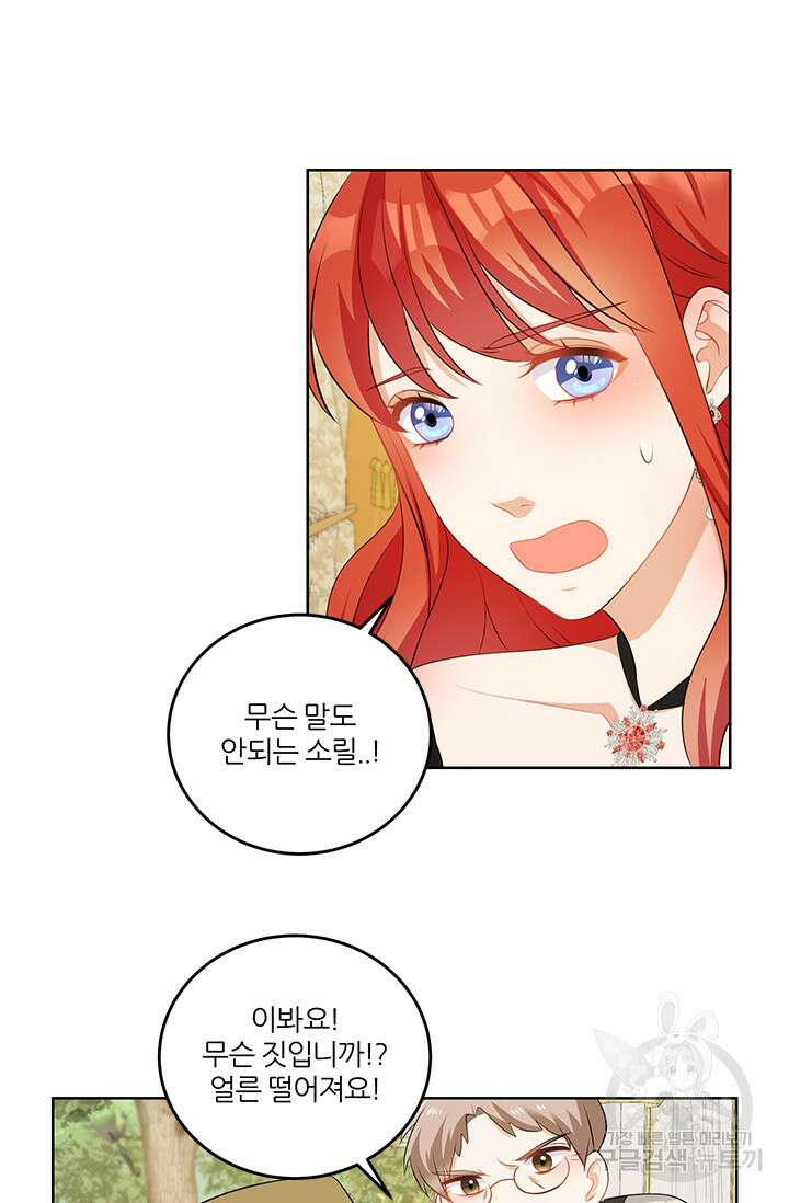 그 영애가 소꿉친구를 피하는 이유 57화 35