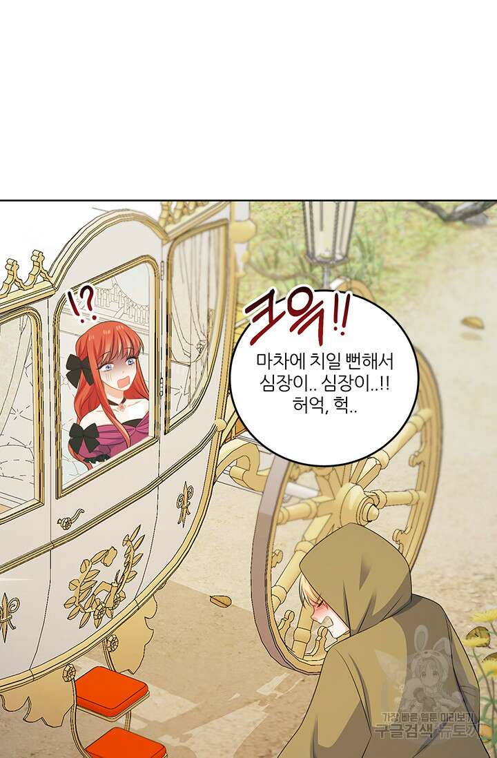 그 영애가 소꿉친구를 피하는 이유 57화 39