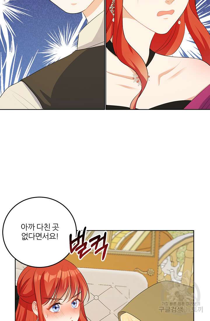 그 영애가 소꿉친구를 피하는 이유 57화 41
