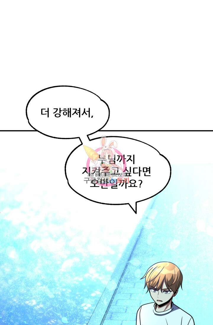 마법명가 막내아들 34화 1