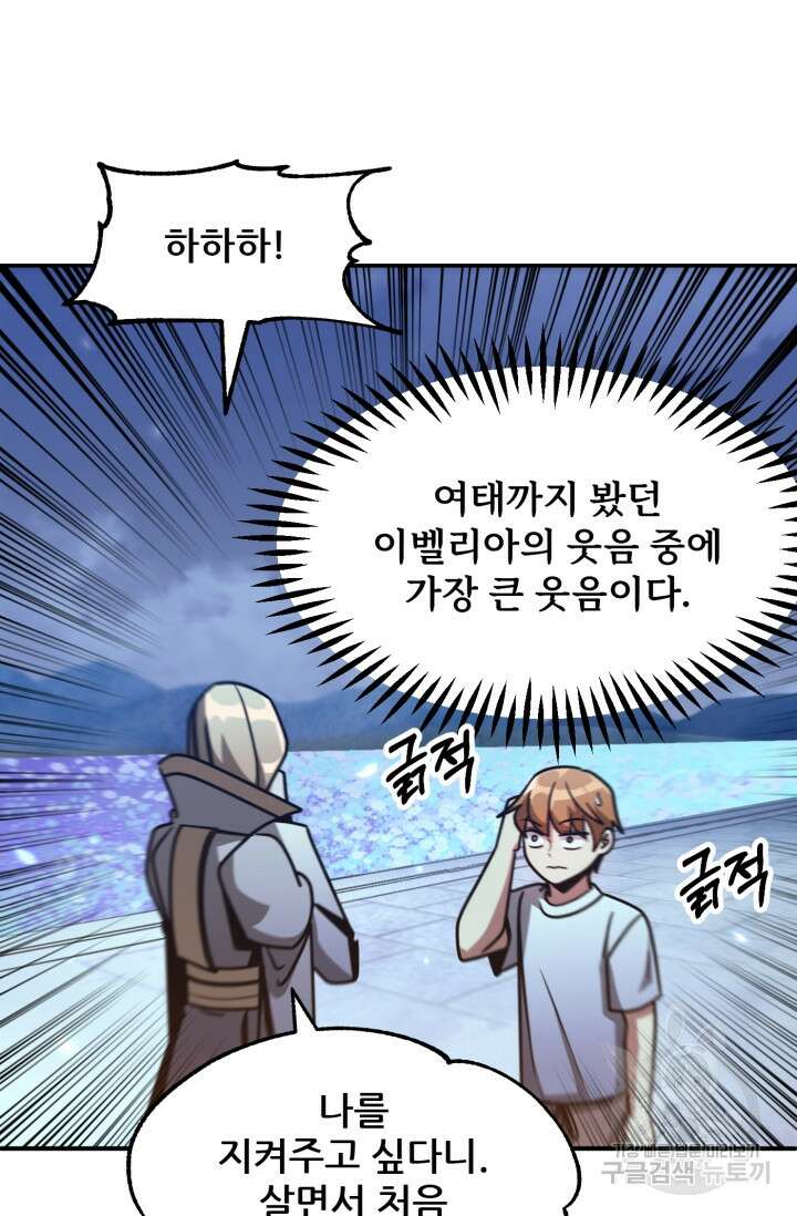 마법명가 막내아들 34화 5
