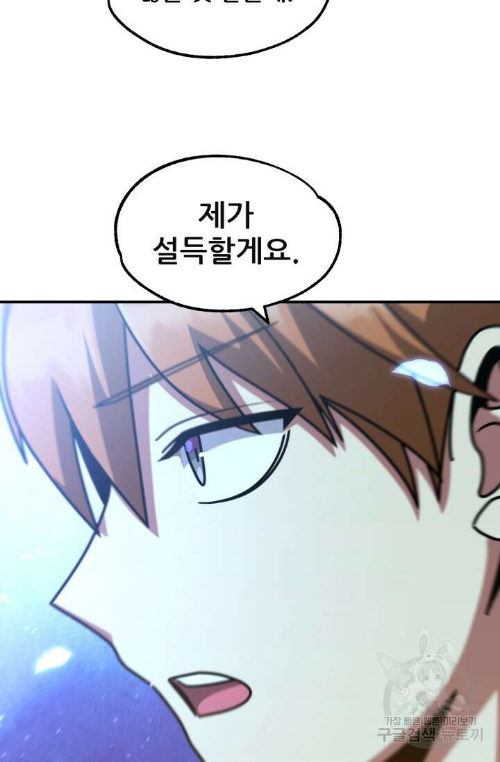 마법명가 막내아들 34화 8