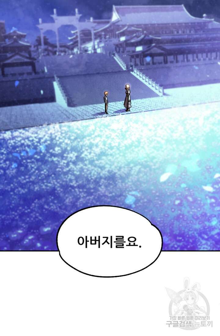 마법명가 막내아들 34화 10