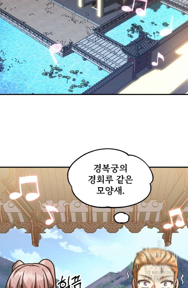 마법명가 막내아들 34화 13