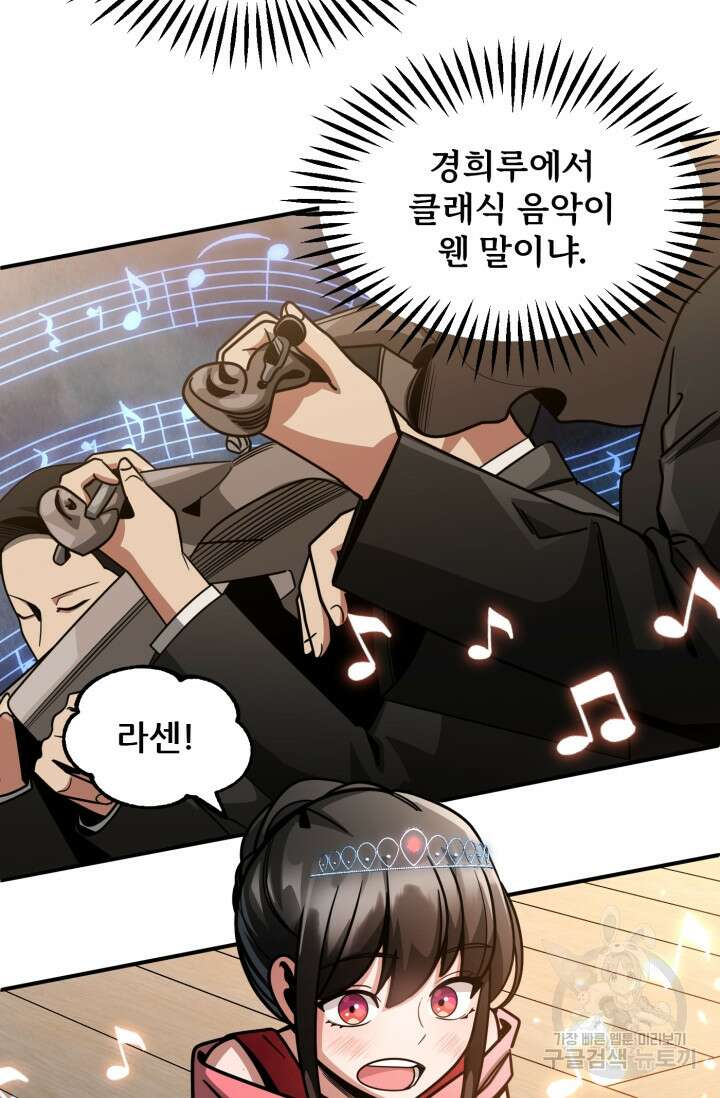 마법명가 막내아들 34화 15