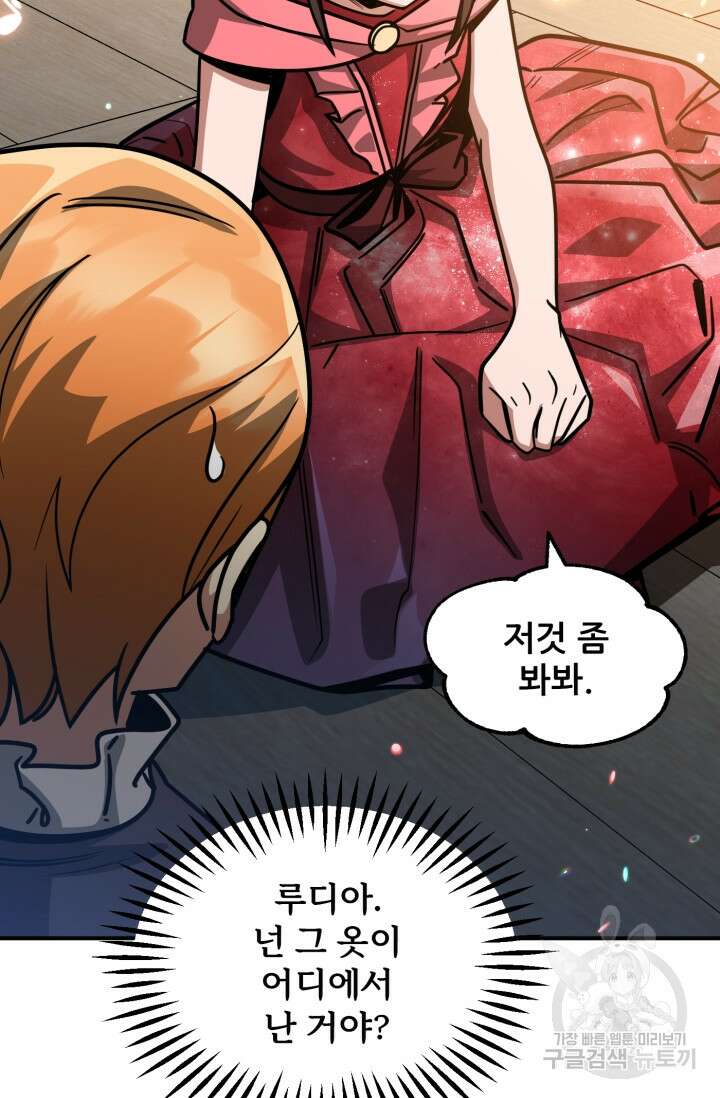 마법명가 막내아들 34화 16