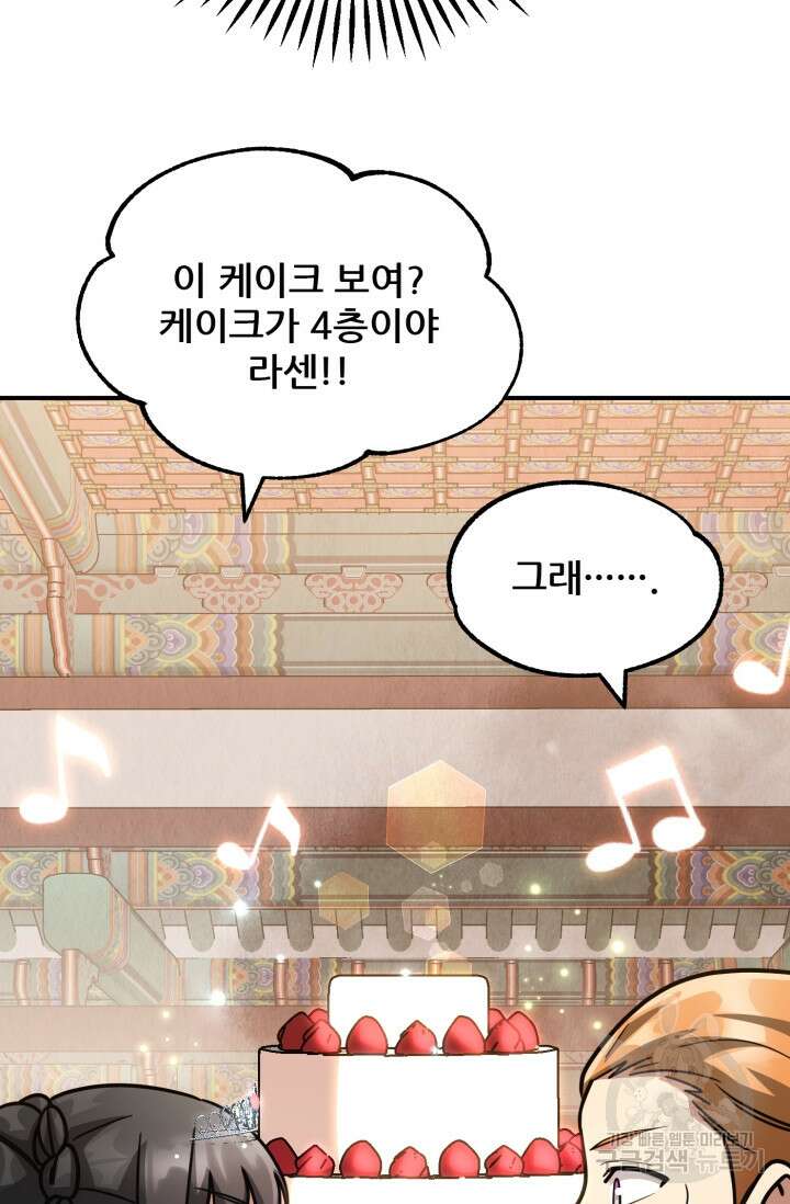 마법명가 막내아들 34화 17