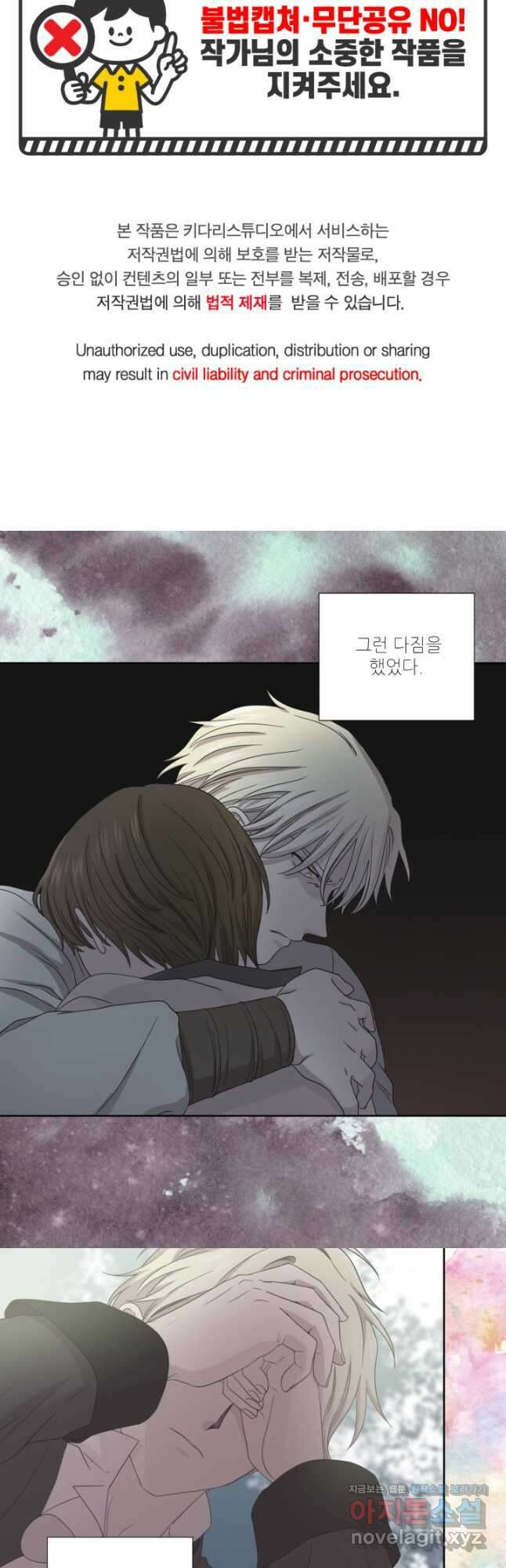 빛과 그림자 골든 타임 126화 2