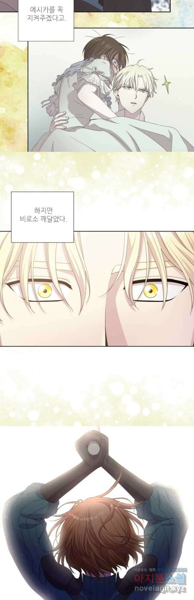 빛과 그림자 골든 타임 126화 3